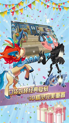 口袋进化破解版无限钻石送神兽