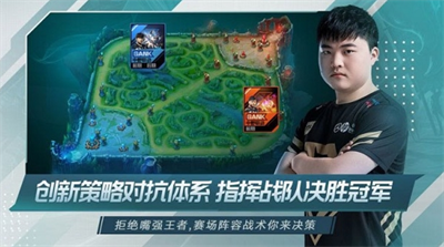 英雄联盟电竞经理无限
