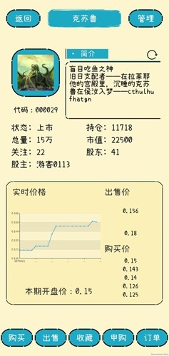 文字的价值游戏安卓版