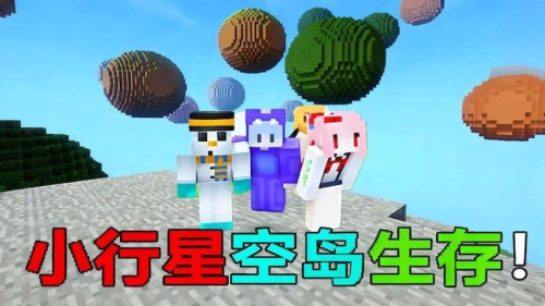 随机空岛生存模组官方正式版