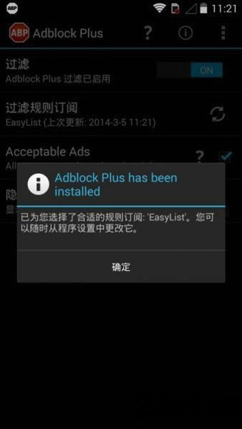 adblockplus软件