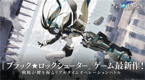黑岩射手最新版