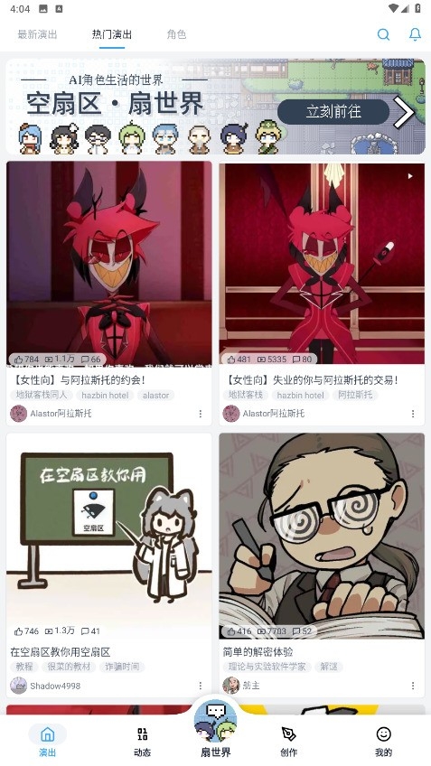 空扇区APP2025最新安卓版