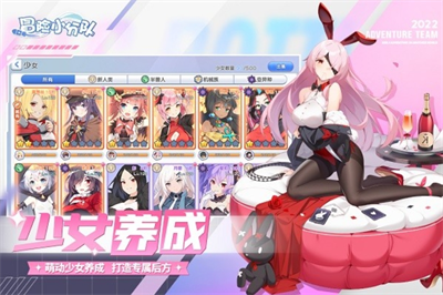 冒险小分队破解版无限