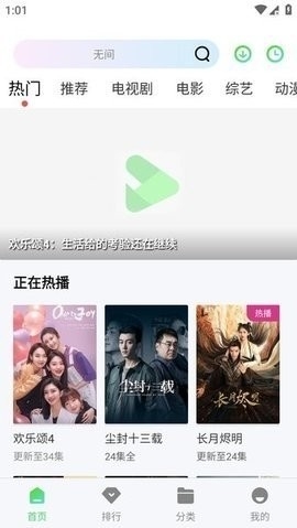 极速影视app安卓版