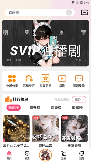 乐可FM最新官方版