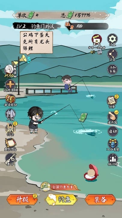 小鱼人战争免费广告最新安卓版