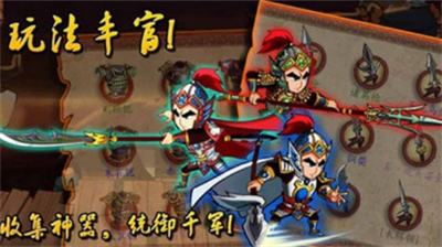 狂斩三国破解版无限内购