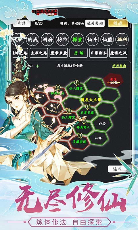 剑气除魔八门神器版