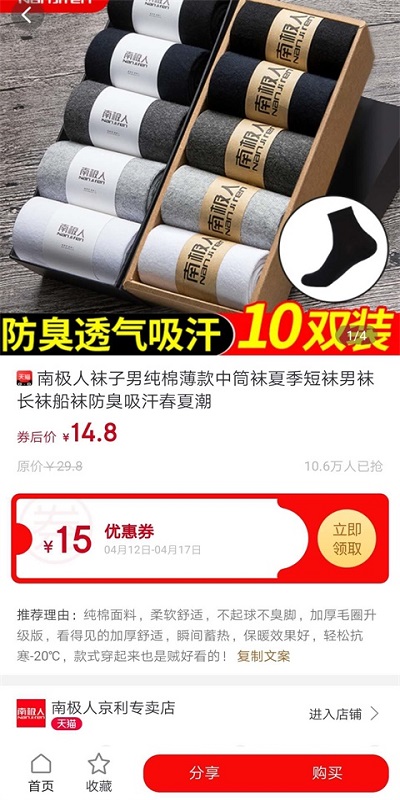 利淘app官方版