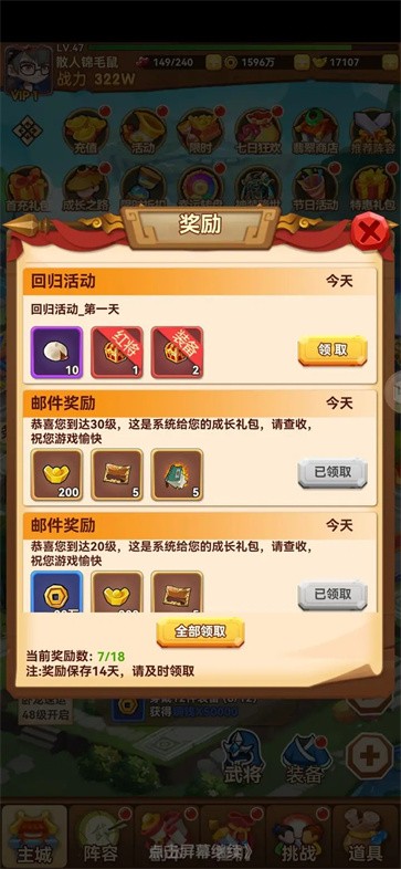 名将之路手机版