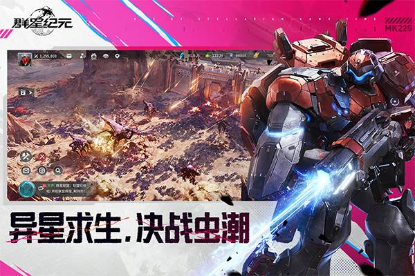 群星纪元mumu版本