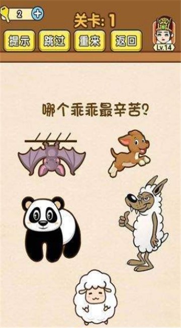我解谜特强