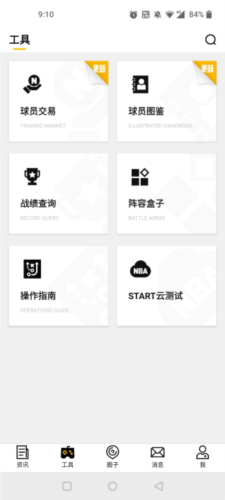 怎么看自己阵容配图1