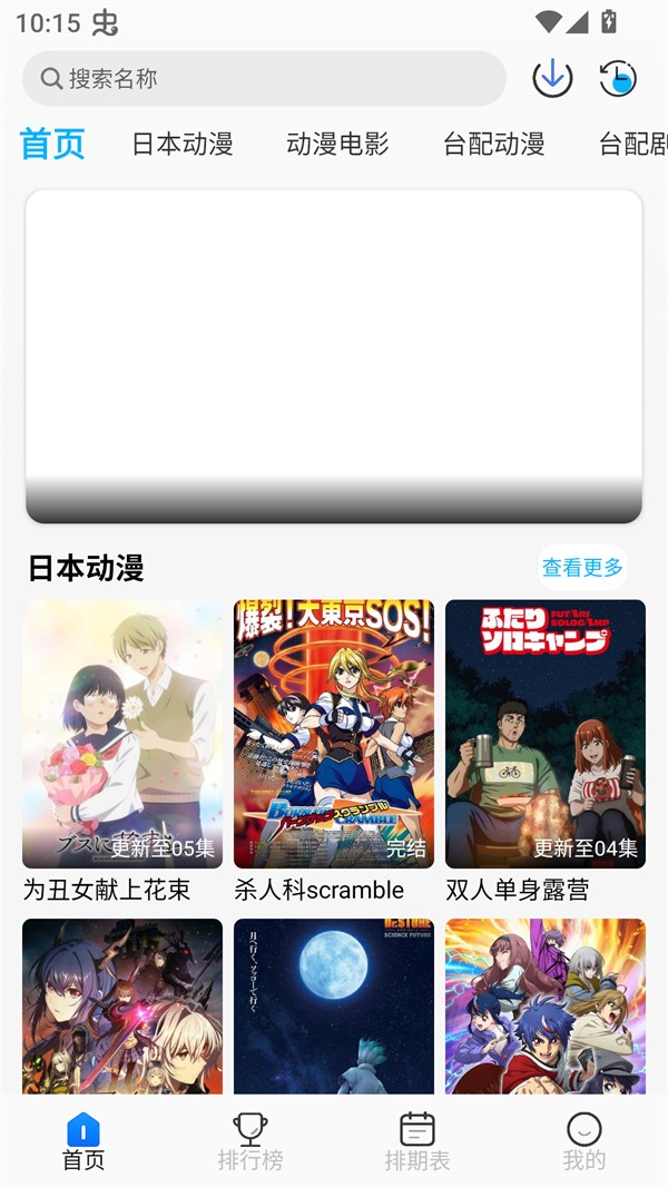 亚托动漫官网正版
