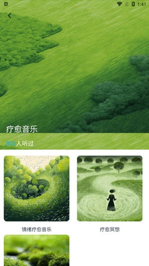 雨法雨app最新官方版