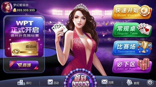 乐趣棋牌手游正式版