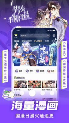 爱奇艺叭嗒破解版