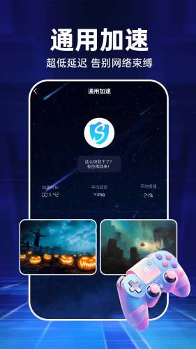小牛加速器破解版
