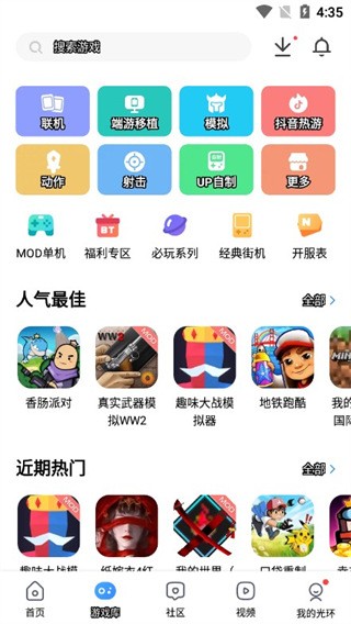 光环助手老版本