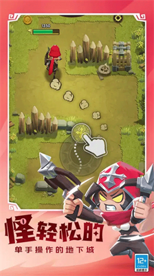 这个地下城有点怪无敌破解版