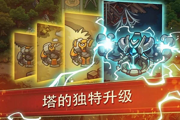 帝国勇士td中文官方版