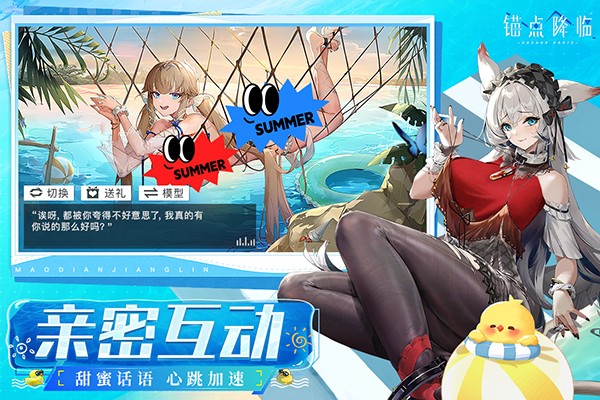 锚点降临正式版免费
