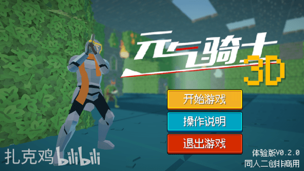 游戏攻略配图1