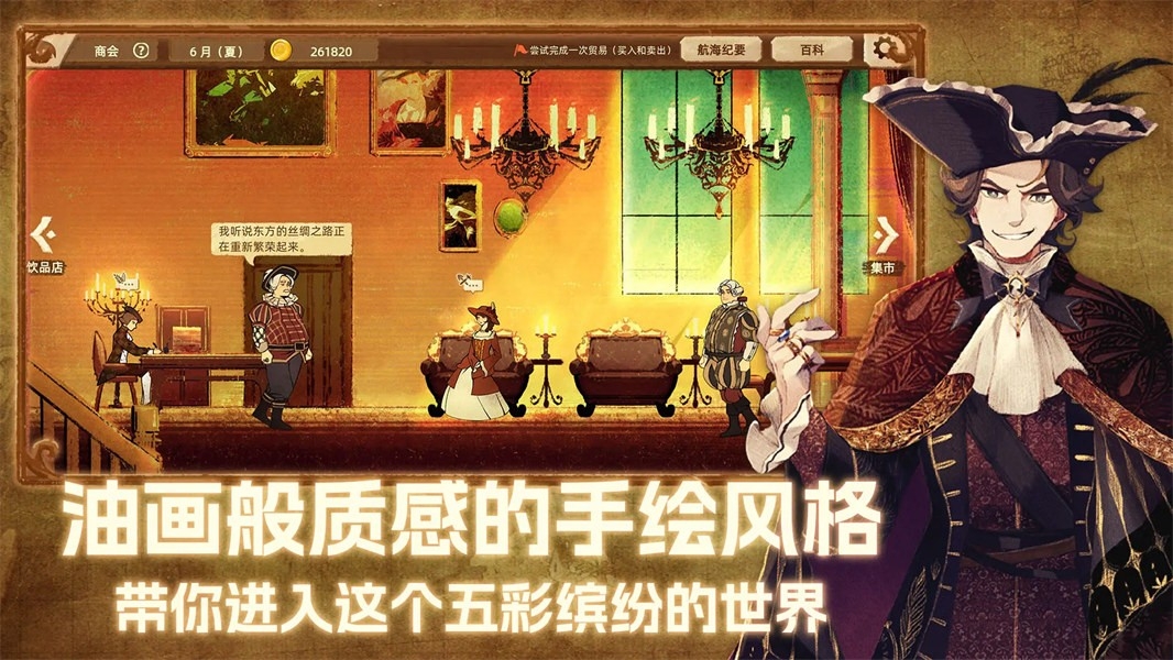 丰收之路游戏安卓最新版