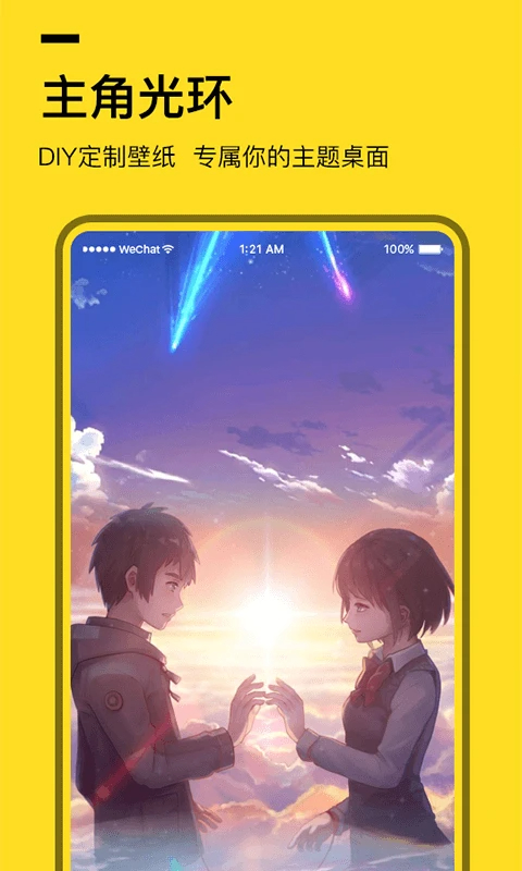 全局透明壁纸2025最新版