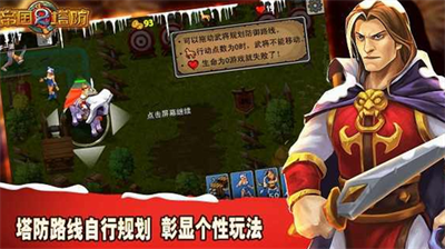 帝国塔防2单机版无限玉