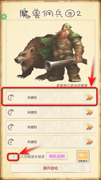 新手教程配图1
