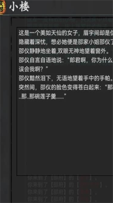 武林豪侠传破解版内置菜单