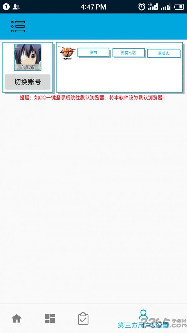 一步助手破解版