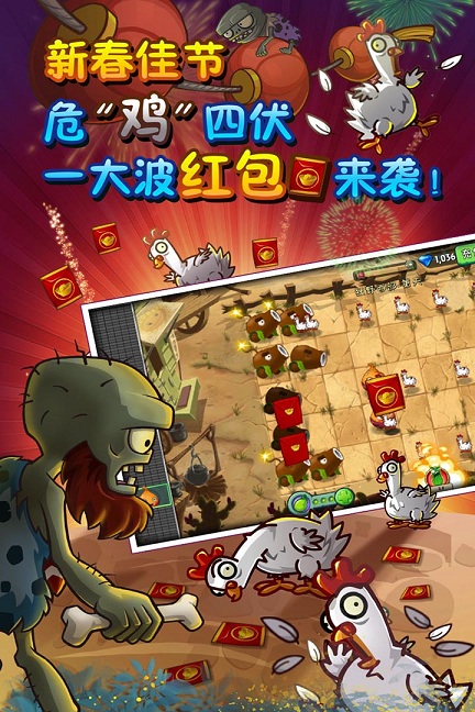 植物大战僵尸非洲版