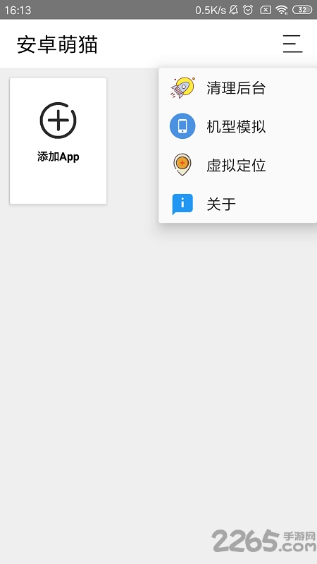 安卓萌猫2.0最新版
