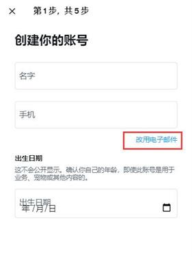 TwitterX最新版