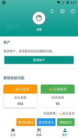 万象小组件最新官方版