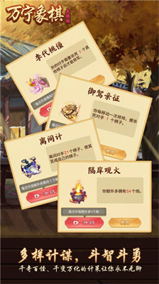 万宁象棋无限升级最新版