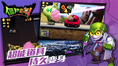 僵尸尖叫内购破解版无限钻石版