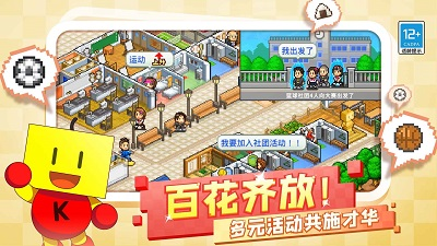 口袋学院物语2无限研究点破解版