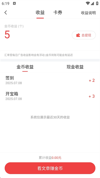 怎么赚钱配图5