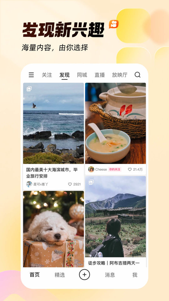 快手苹果版本官方版