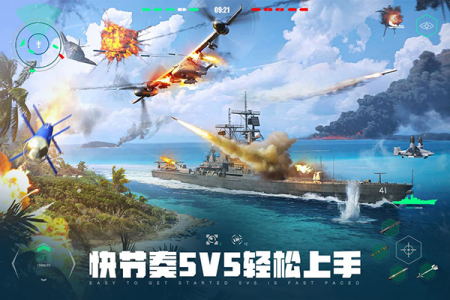 现代战舰国际服最新版