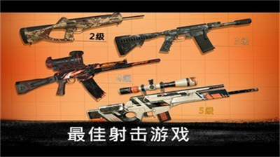 狙击行动破解版无限钻石