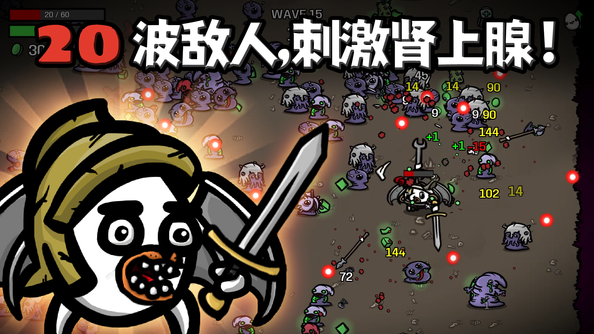 土豆兄弟单机版