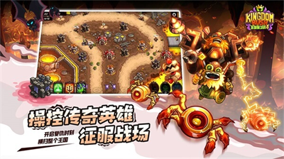 王国保卫战传奇破解版