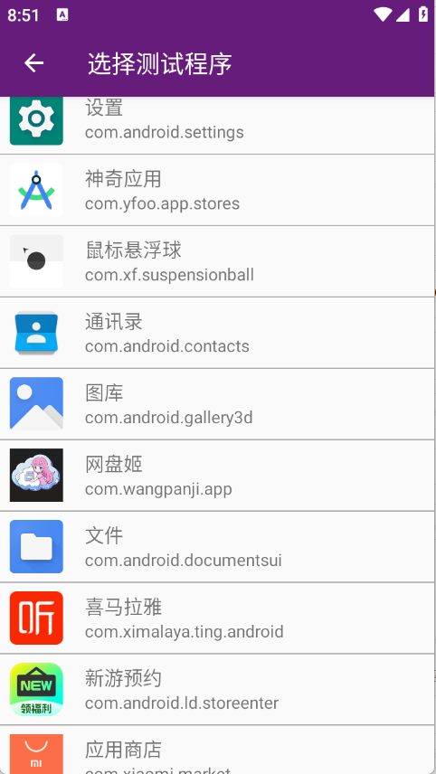 闪光盾弱网官网最新版
