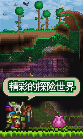 泰拉瑞亚汉化版下载