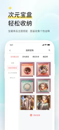次元集市APP官方正版